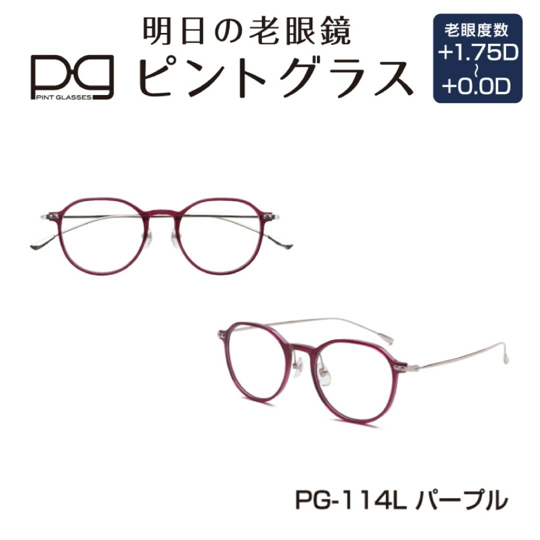 【ピントグラス】 お洒落な老眼鏡★自分の目でピントを探すサングラス/メガネ