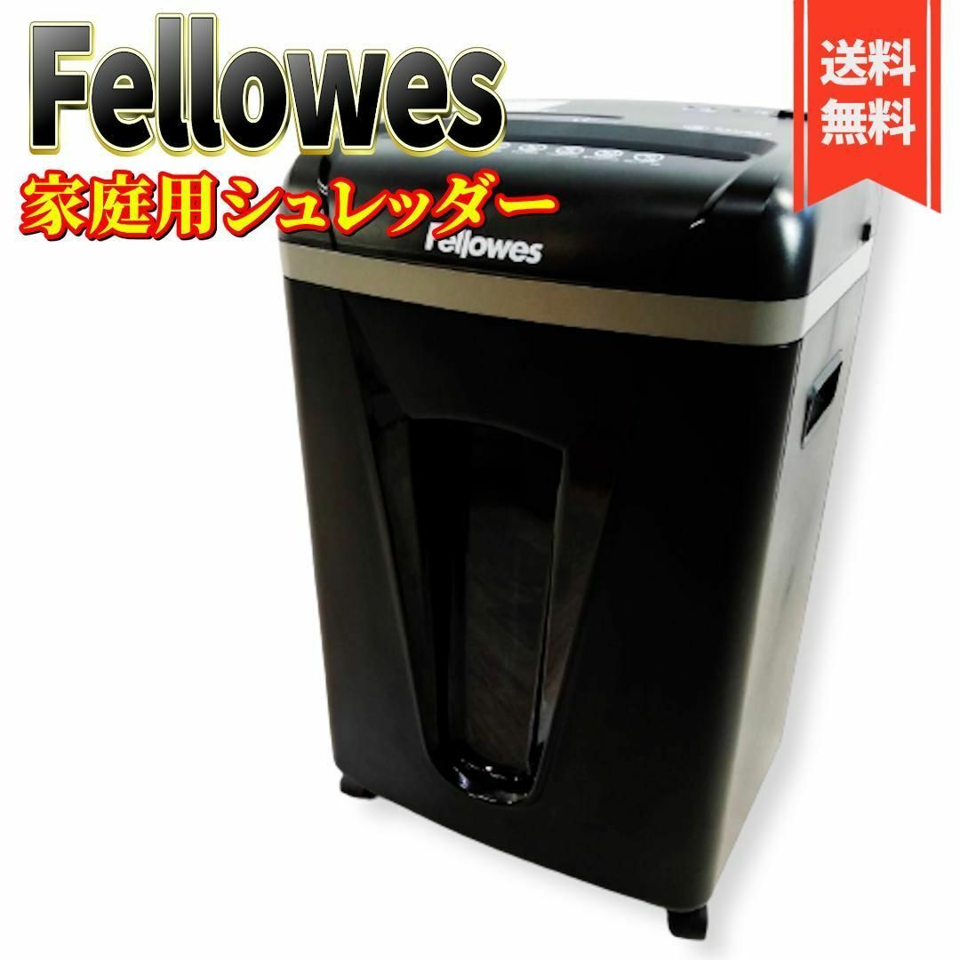 【良品】フェローズ シュレッダー 家庭用 電動 10枚細断 450M-2