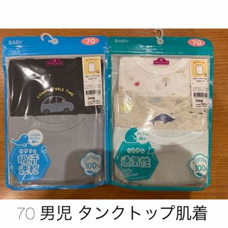 イオン(AEON)の【新品】タンクトップ肌着 70(肌着/下着)