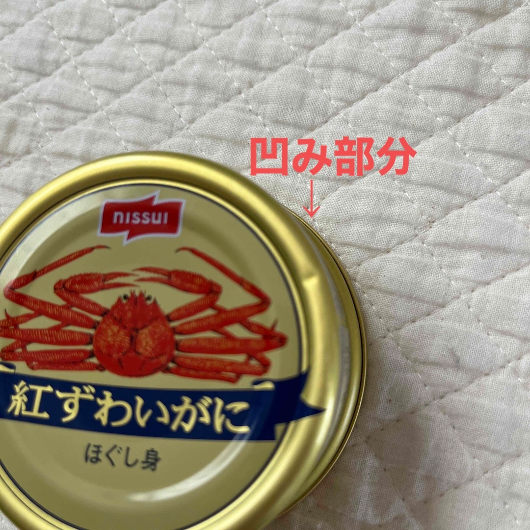 ★ニッスイ　缶詰★ 紅ずわいがに 食品/飲料/酒の加工食品(缶詰/瓶詰)の商品写真