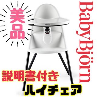ベビービョルン その他の通販 400点以上 | BABYBJORNのキッズ/ベビー