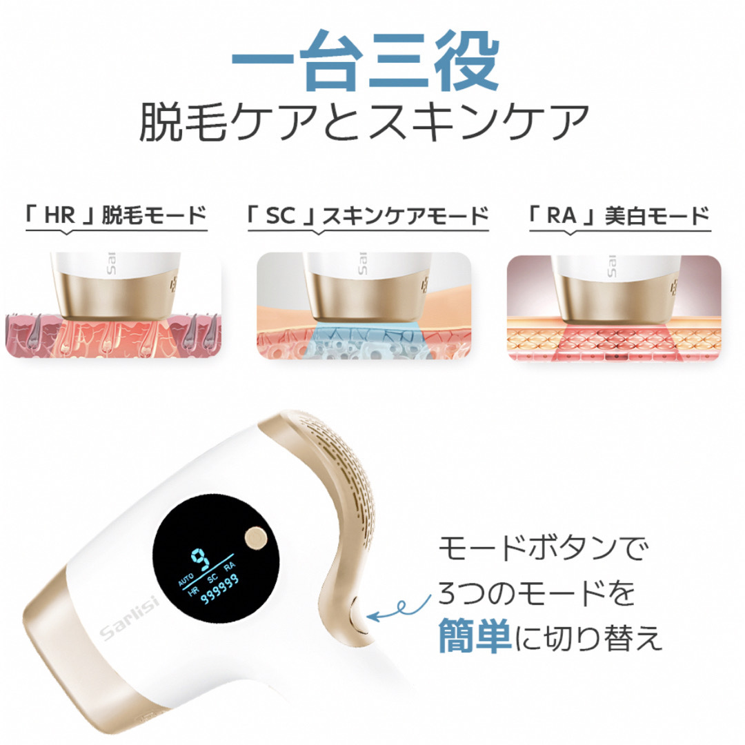 Sarlist IPL光脱毛器 ホワイト Sarlist IPL光脱毛器 ホワイト