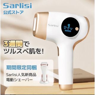 Sarlist IPL光脱毛器 ホワイト (その他)