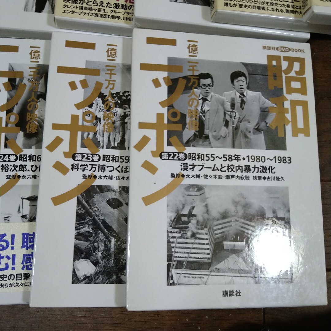 昭和 ニッポン 一億二千万人の映像 DVD 全巻セット 長嶋茂雄 王貞