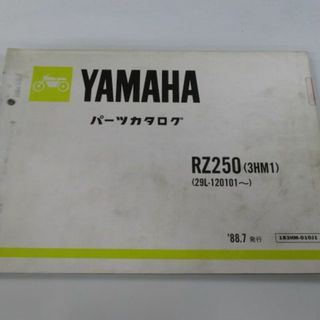 RZ250 パーツリスト 1版 ヤマハ 正規 バイク 整備書 4L3 YAMAHA パーツカタログ 車検 パーツカタログ 整備書:22289413