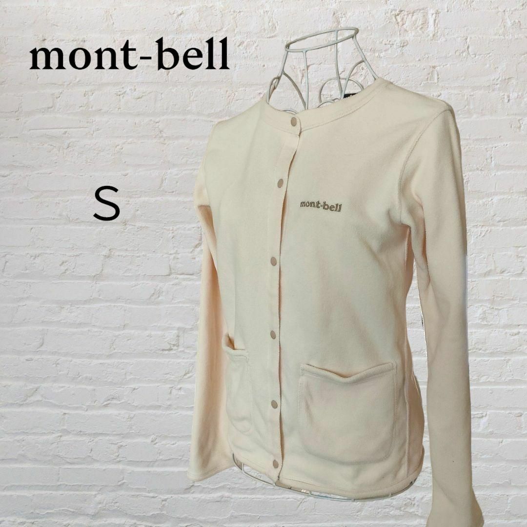 mont-bell　モンベル　 シャミース　フリース　カーディガンＳ