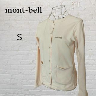 モンベル(mont bell)のmont-bell　モンベル　 シャミース　フリース　カーディガンＳ(カーディガン)