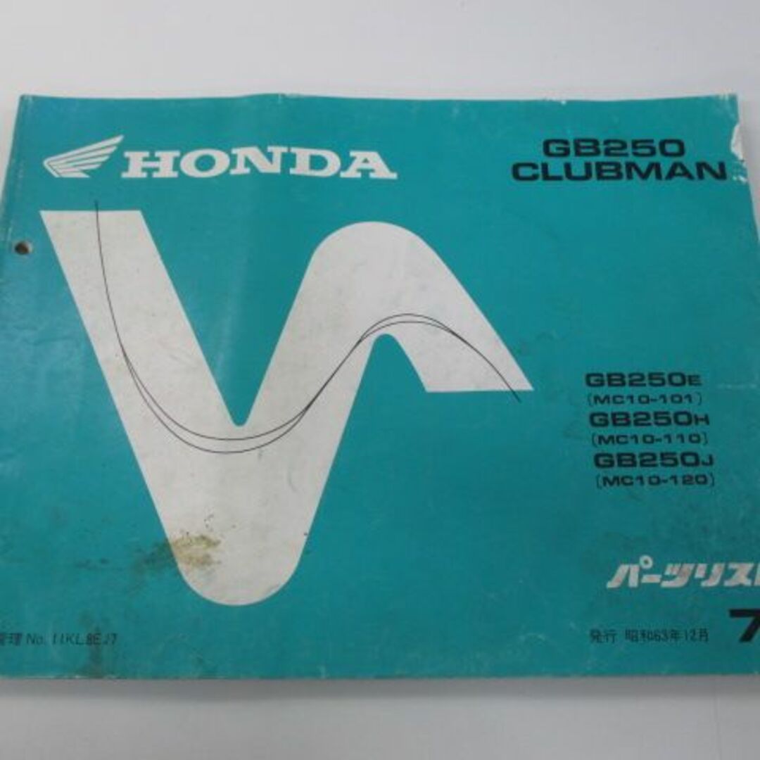 GB250クラブマン パーツリスト 10版 ホンダ 正規 バイク 整備書 MC10-101 110〜150 KL8 oq 車検 パーツカタログ 整備書:12166546