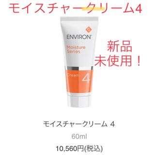 ENVIRON   新品エンビロンENVIRONモイスチャートーナーmlジェル2