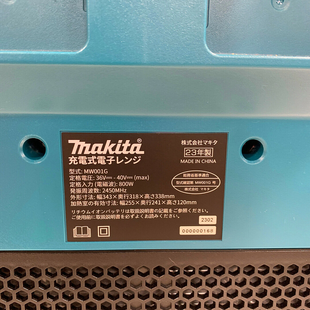 ♭♭MAKITA マキタ 充電式電子レンジ　2023年製 MW001G 6