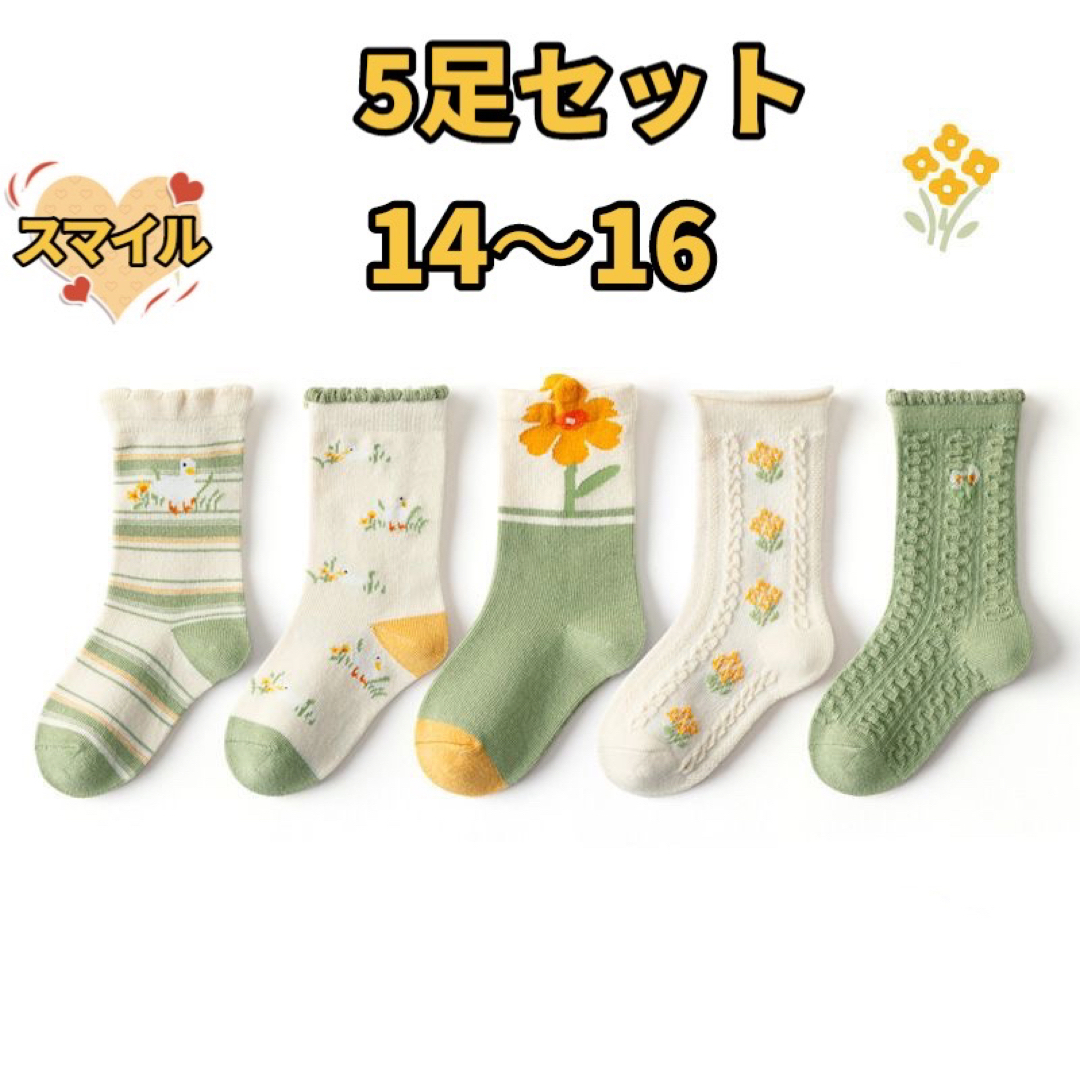 キッズ靴下　キッズソックス　女の子ソックス　グリーン　5足セット　14〜16 キッズ/ベビー/マタニティのこども用ファッション小物(靴下/タイツ)の商品写真