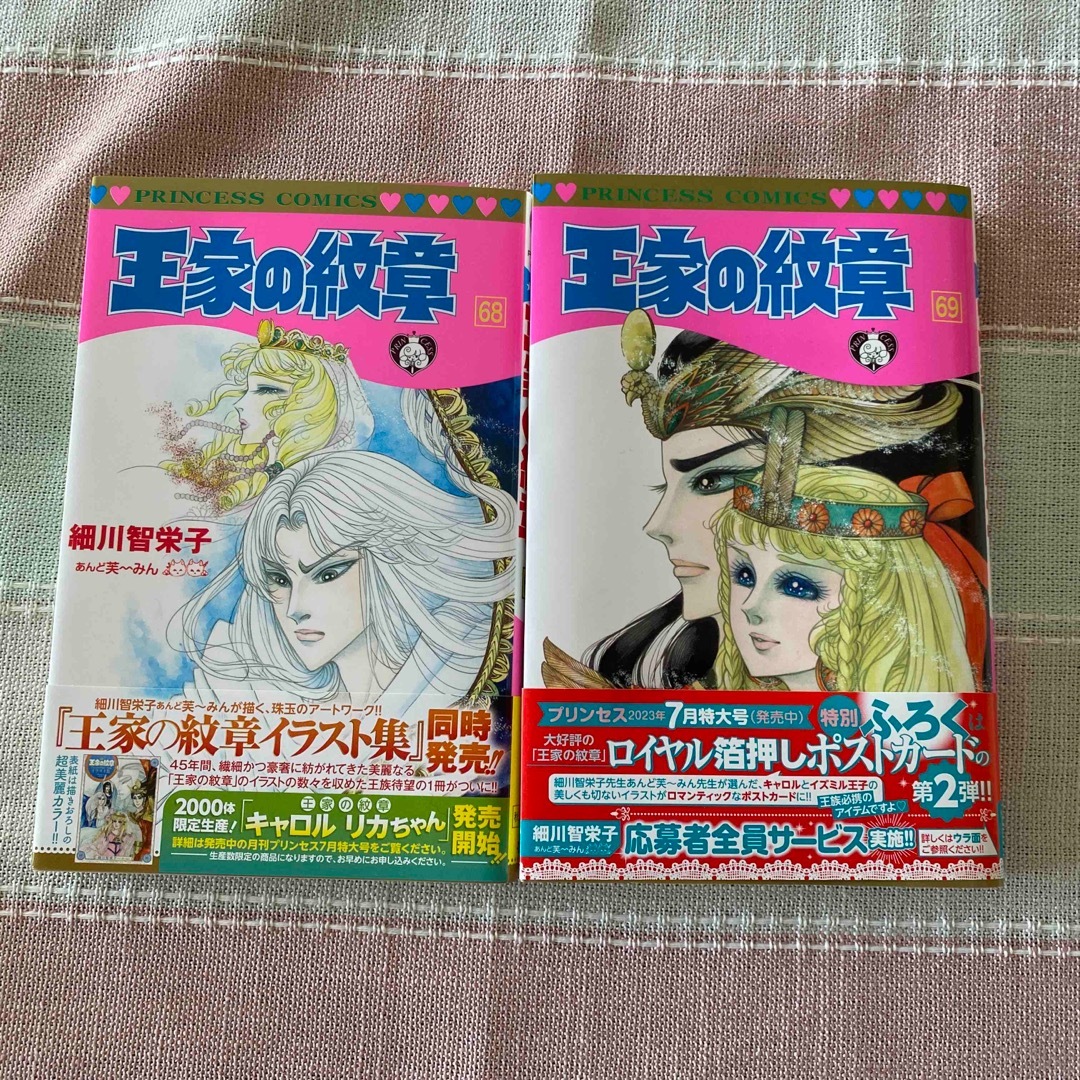 秋田書店(アキタショテン)の王家の紋章 第６９巻&６８巻 エンタメ/ホビーの漫画(少女漫画)の商品写真