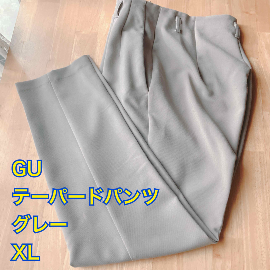 GU(ジーユー)のGU テーパードパンツ グレー XL レディースのパンツ(カジュアルパンツ)の商品写真