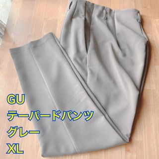 ジーユー(GU)のGU テーパードパンツ グレー XL(カジュアルパンツ)