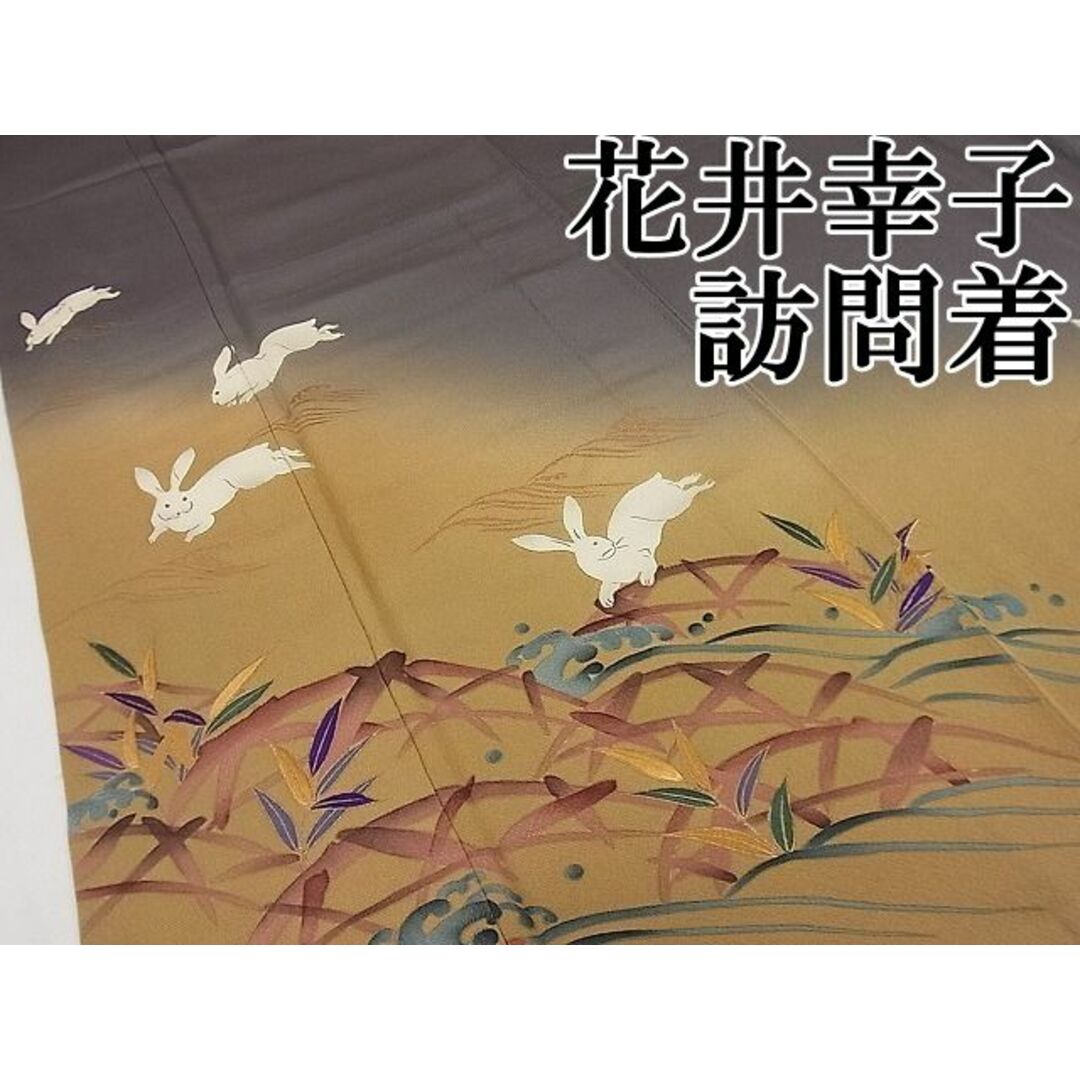 平和屋1□極上 ファッションデザイナー 花井幸子 訪問着 刺繍 跳び兎