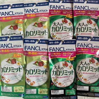 ファンケル(FANCL)のFANCL カロリミット　8袋セット(その他)