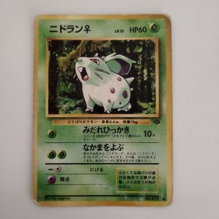 ポケモン(ポケモン)のポケモンカード ニドラン♀(カード)