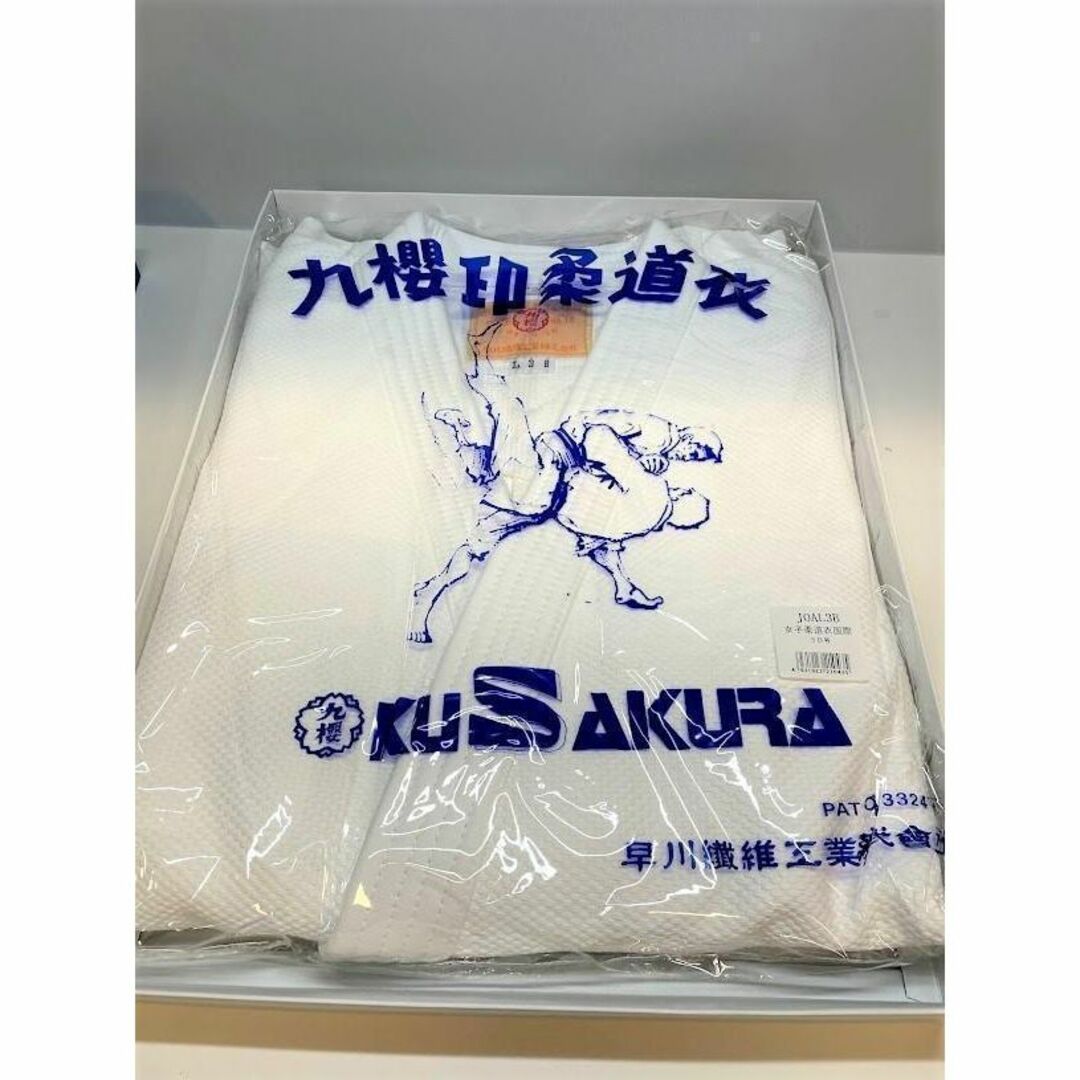 【新品】日本製 九櫻 クサクラ 高級女子用柔道衣上下セット JOAL3B 柔道着