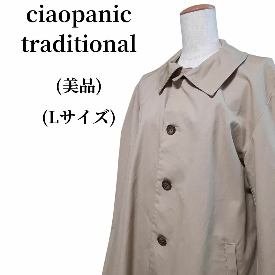 Ciaopanic - ciaopanic traditional トレンチコート 匿名配送の通販 by