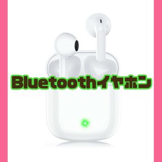 Bluetooth ワイヤレスイヤホン 多機能タッチ操作 防水 急速充電 白(ヘッドフォン/イヤフォン)