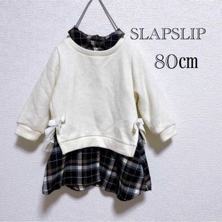 スラップスリップ(SLAP SLIP)のSLAPSLIP  セットアップ　チェックワンピース　80㎝　120㎝もあり(ワンピース)