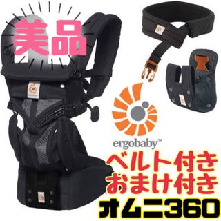 Ergobaby - 《超美品》腰ベルト＆おまけカバー付き☆エルゴベビー