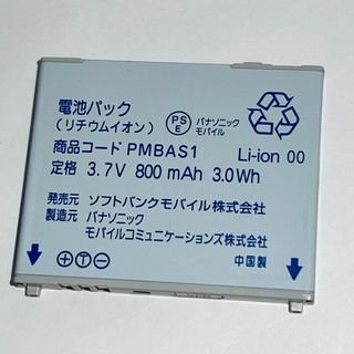 Softbank - SoftBank☆純正電池パック☆PMBAS1☆001P,002P☆バッテリー