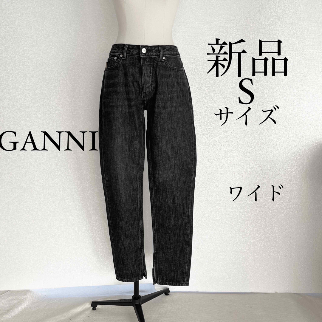 GANNI ガニー ワイドデニム ジーンズ チャコール S(26)サイズ-