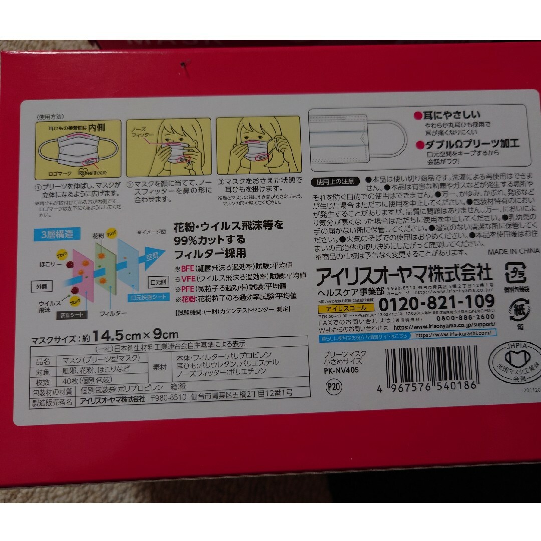 プリーツマスク　小さめ　個包装 インテリア/住まい/日用品の日用品/生活雑貨/旅行(日用品/生活雑貨)の商品写真