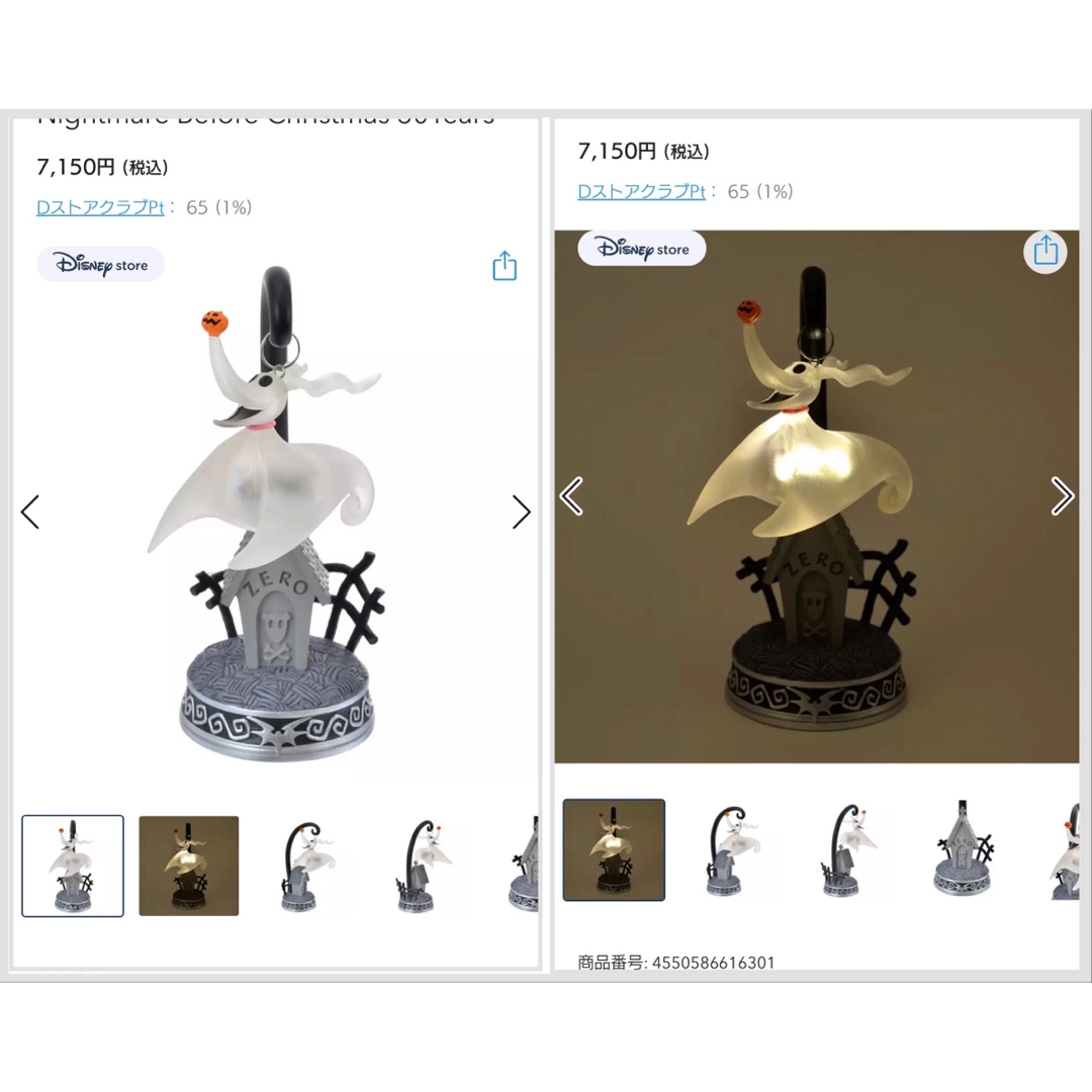ゴーストナイトメアビフォアクリスマス　ゼロ　ライト　置物　ディズニーストア　フィギュア