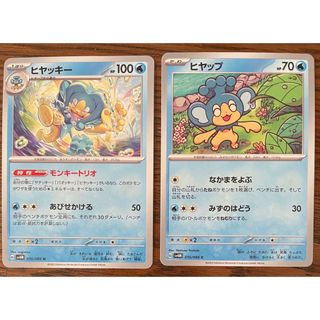 ポケモン(ポケモン)のポケモンカード　ポケカ　未来の一閑　ヒヤッキー　ヒヤップ　カード(Box/デッキ/パック)