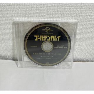 ゴールデンカムイ 第七巻～第九巻 連動購入特典CD  無駄ではなかった旅