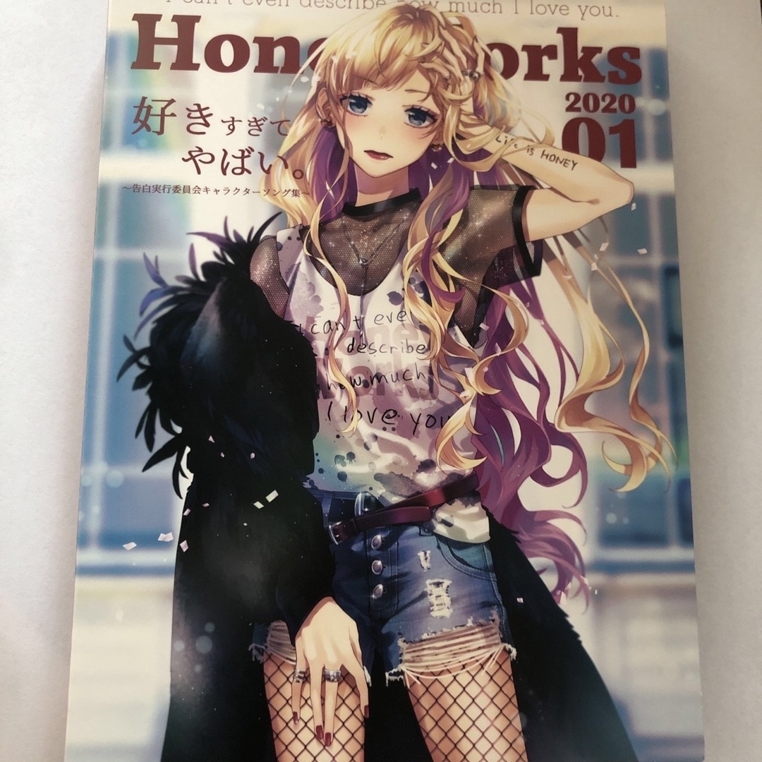 HoneyWorks  好きすぎてやばい　初回限定盤CD DVD エンタメ/ホビーのCD(アニメ)の商品写真