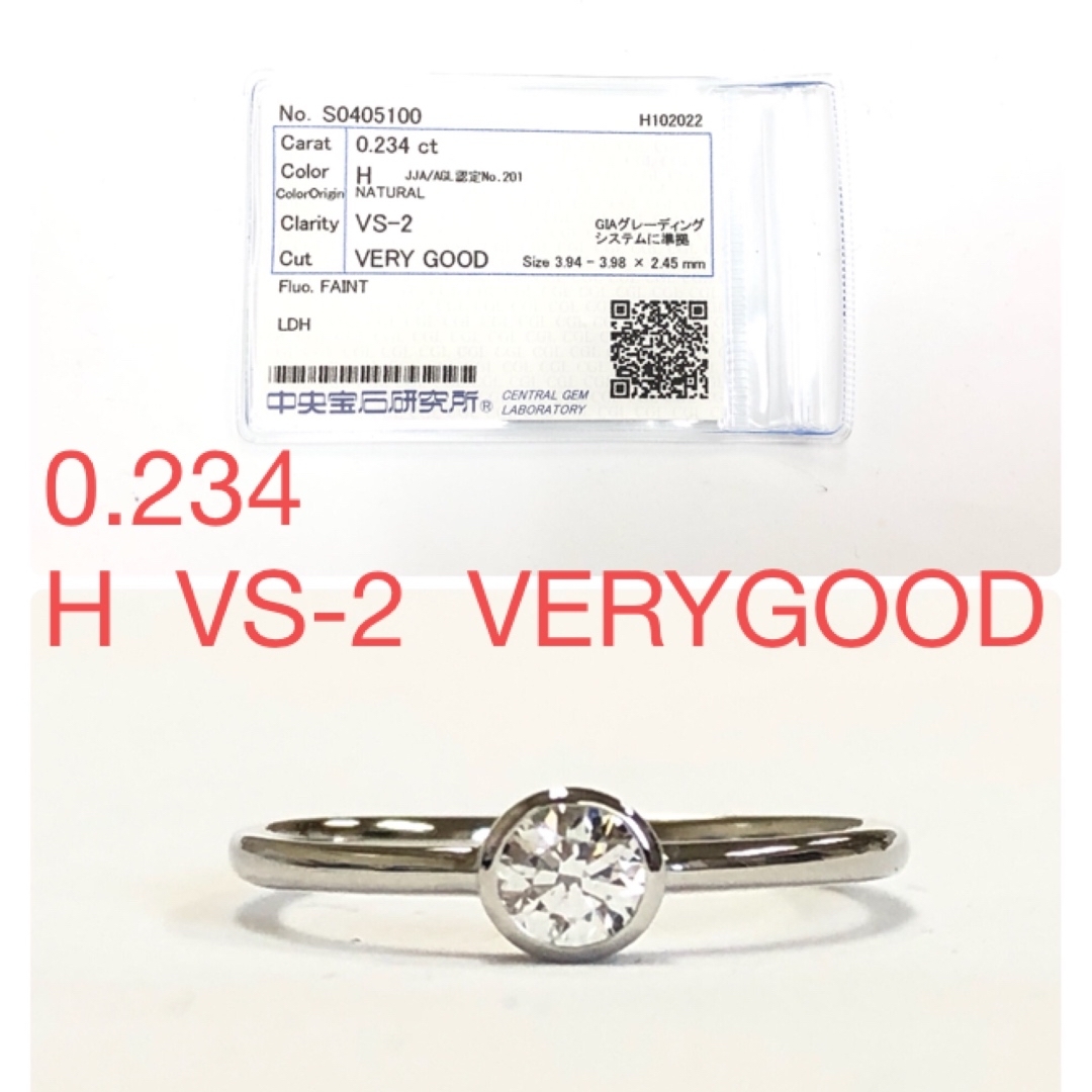 PT  0.234  H  VS-2  VERYGOOD リング