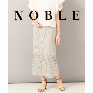ノーブル(Noble)の【定価より7割引以下】NOBLE レース タイトスカート ノーブル 【美品】(ロングスカート)