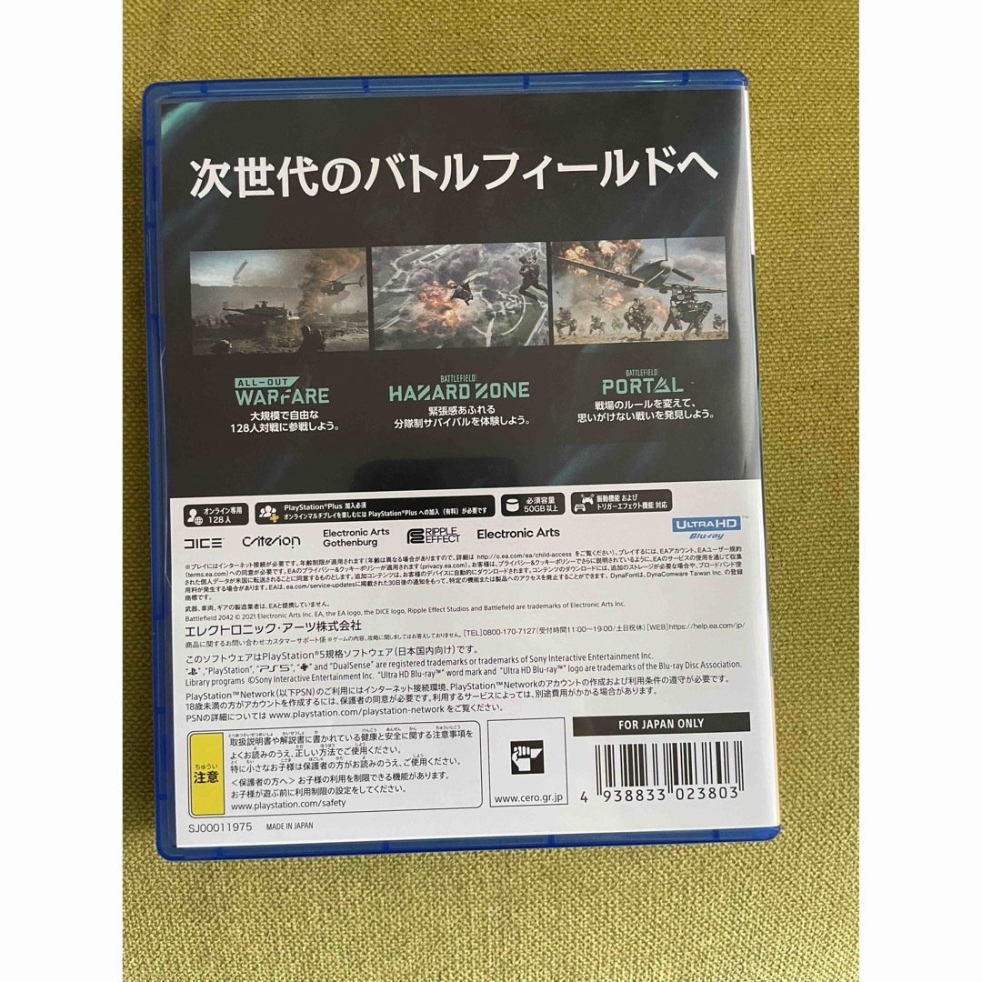 PlayStation(プレイステーション)のバトルフィールド 2042 PS5 エンタメ/ホビーのゲームソフト/ゲーム機本体(家庭用ゲームソフト)の商品写真