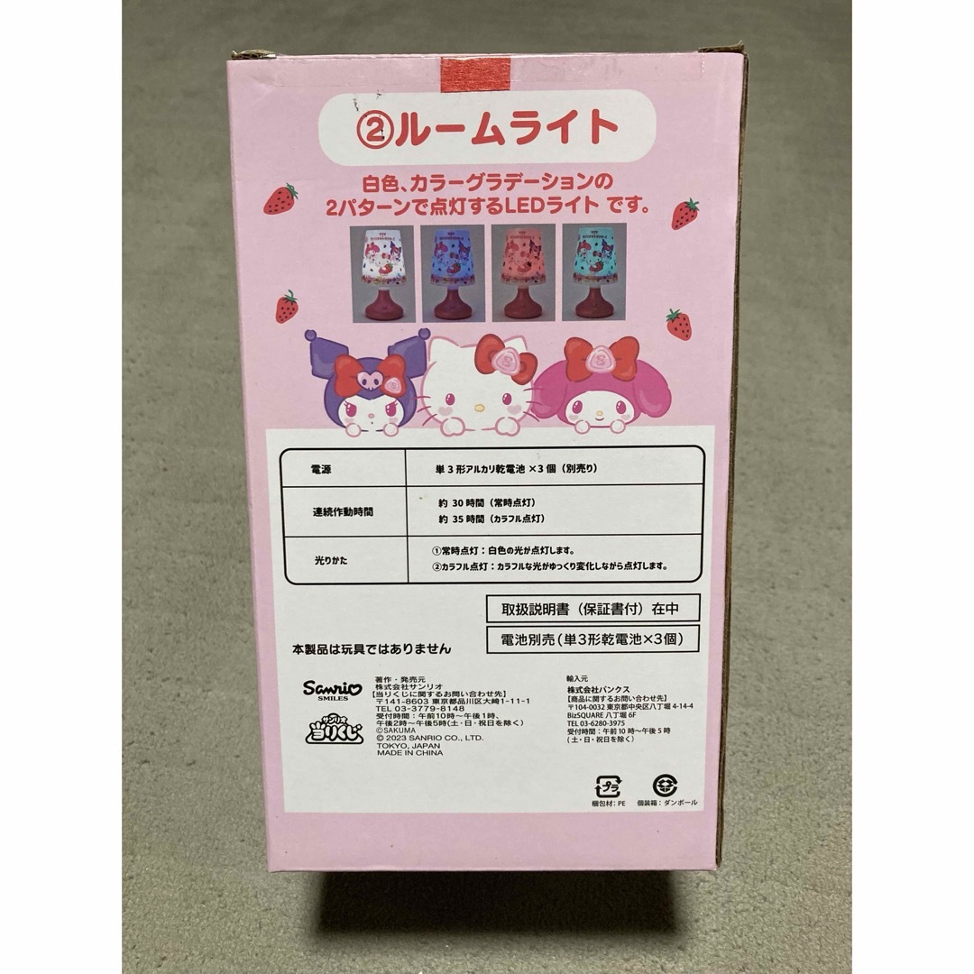 サクマ×サンリオキャラクターズ　ルームライト エンタメ/ホビーのおもちゃ/ぬいぐるみ(キャラクターグッズ)の商品写真