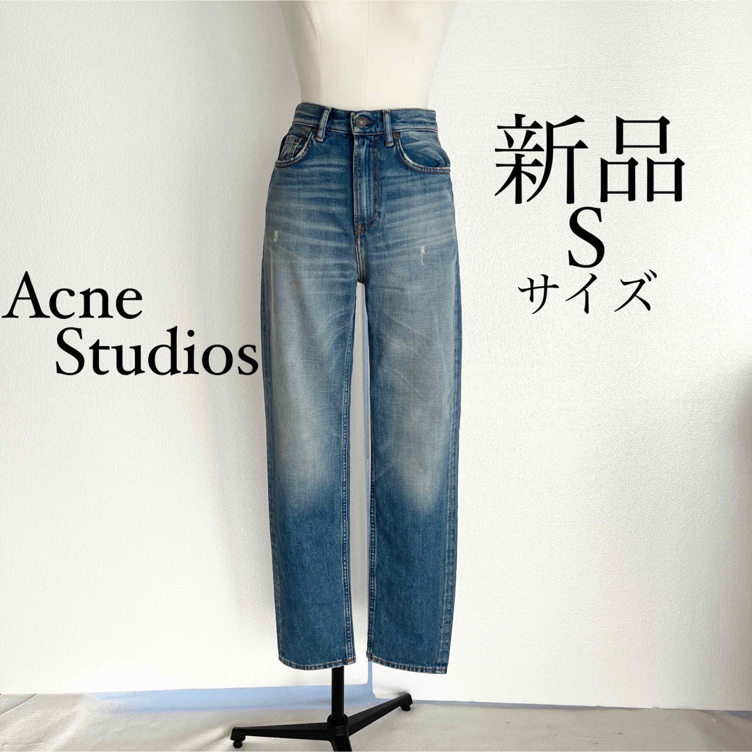 【Acne Studios】新品未使用　MECE VINTAGE  デニム