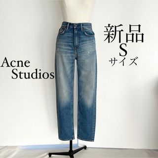 新品・未使用 ACNE デニム 26インチ