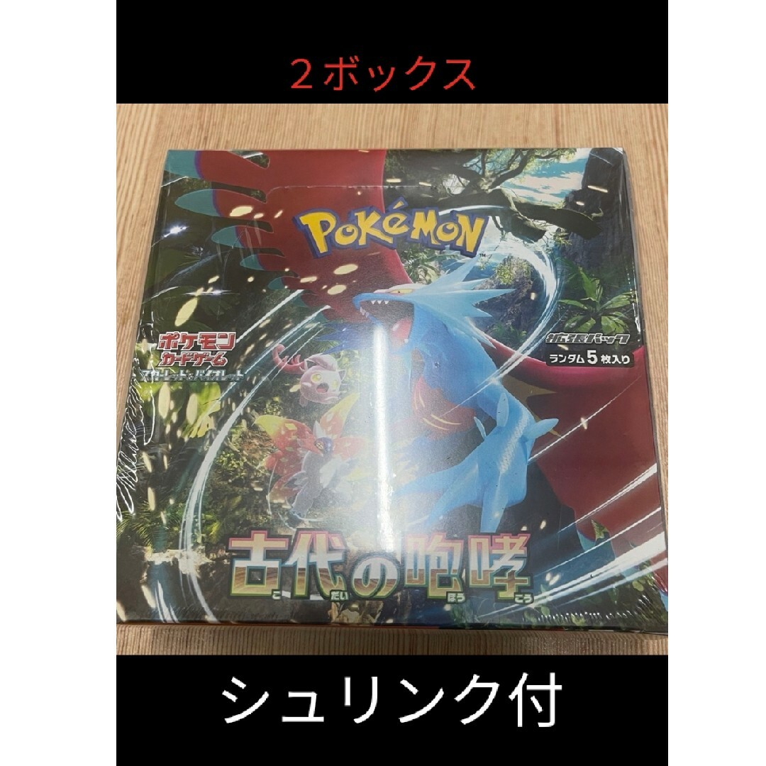 ポケモン - ポケモンカード 拡張パック 古代の咆哮 2BOX シュリンク