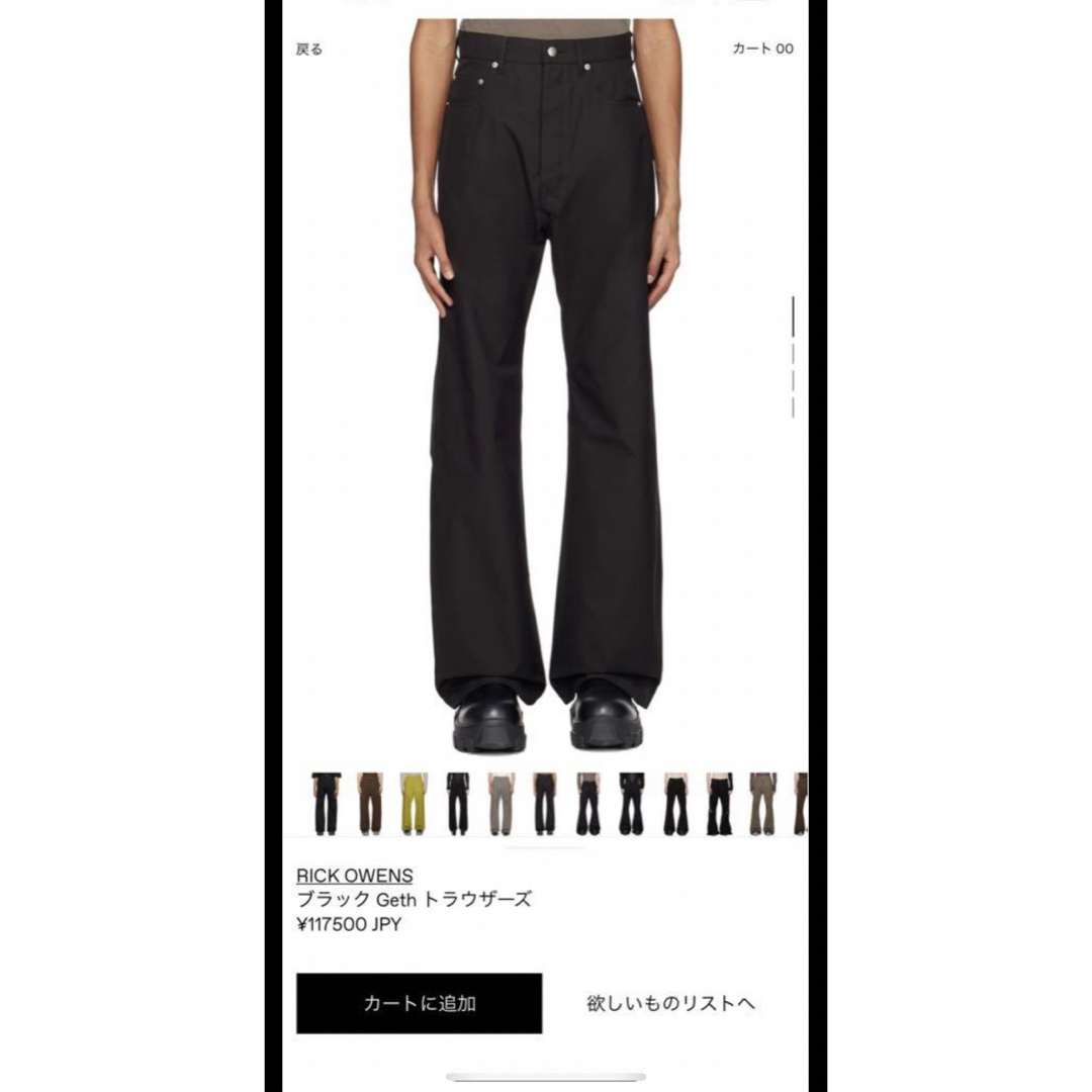 Rick Owens(リックオウエンス)のrick owens geth pants メンズのパンツ(その他)の商品写真