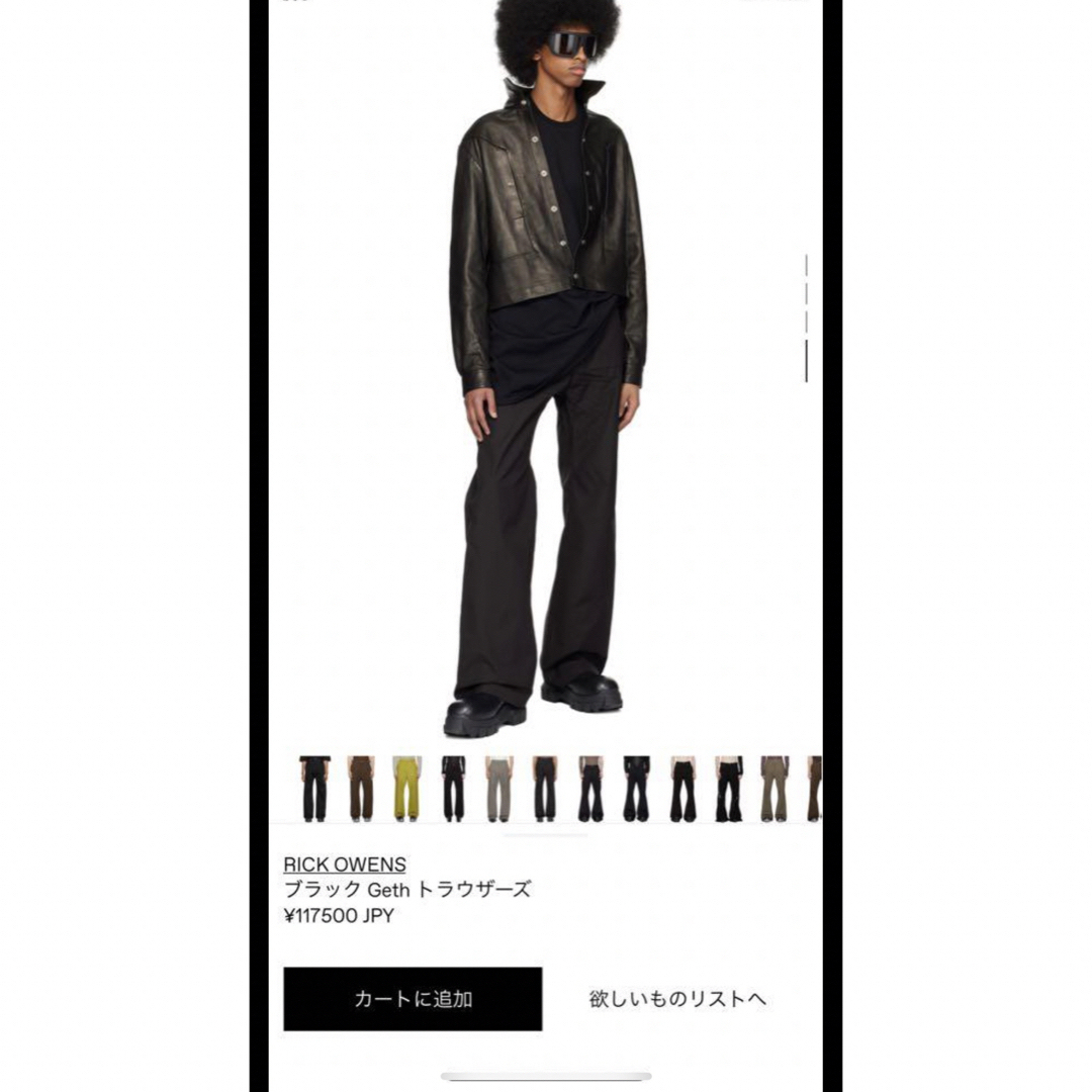 Rick Owens(リックオウエンス)のrick owens geth pants メンズのパンツ(その他)の商品写真