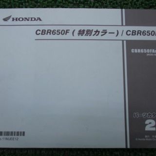 CBR650F パーツリスト 2版 ホンダ 正規 バイク 整備書 特別カラー RC83-100 MJE RC83-1000001〜 bn 車検 パーツカタログ 整備書:11810503