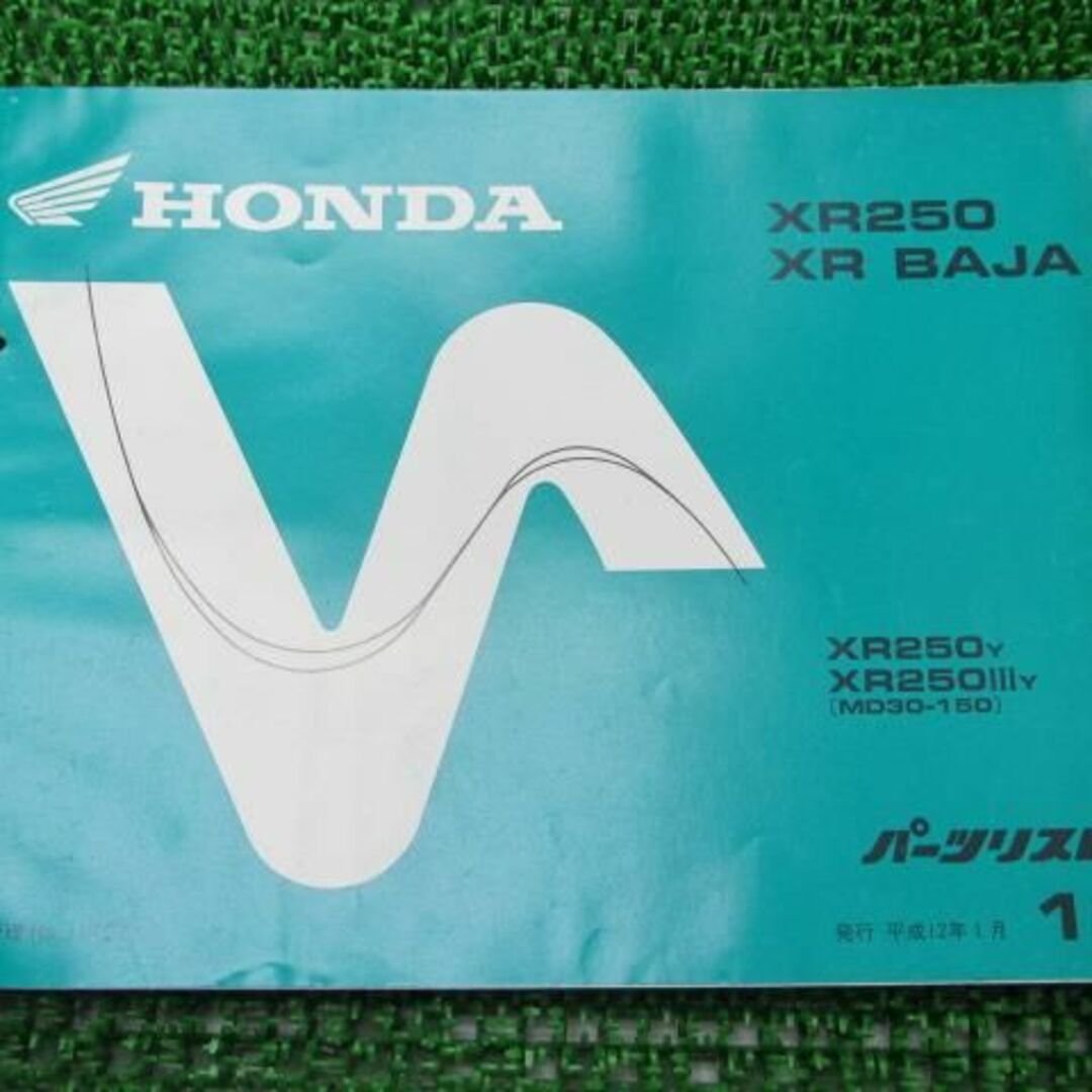 XR250 XRバハ パーツリスト 1版 ホンダ 正規 中古 バイク 整備書 MD30-150 KCZ BAJA OT 車検 パーツカタログ 整備書:11711401 | フリマアプリ ラクマ