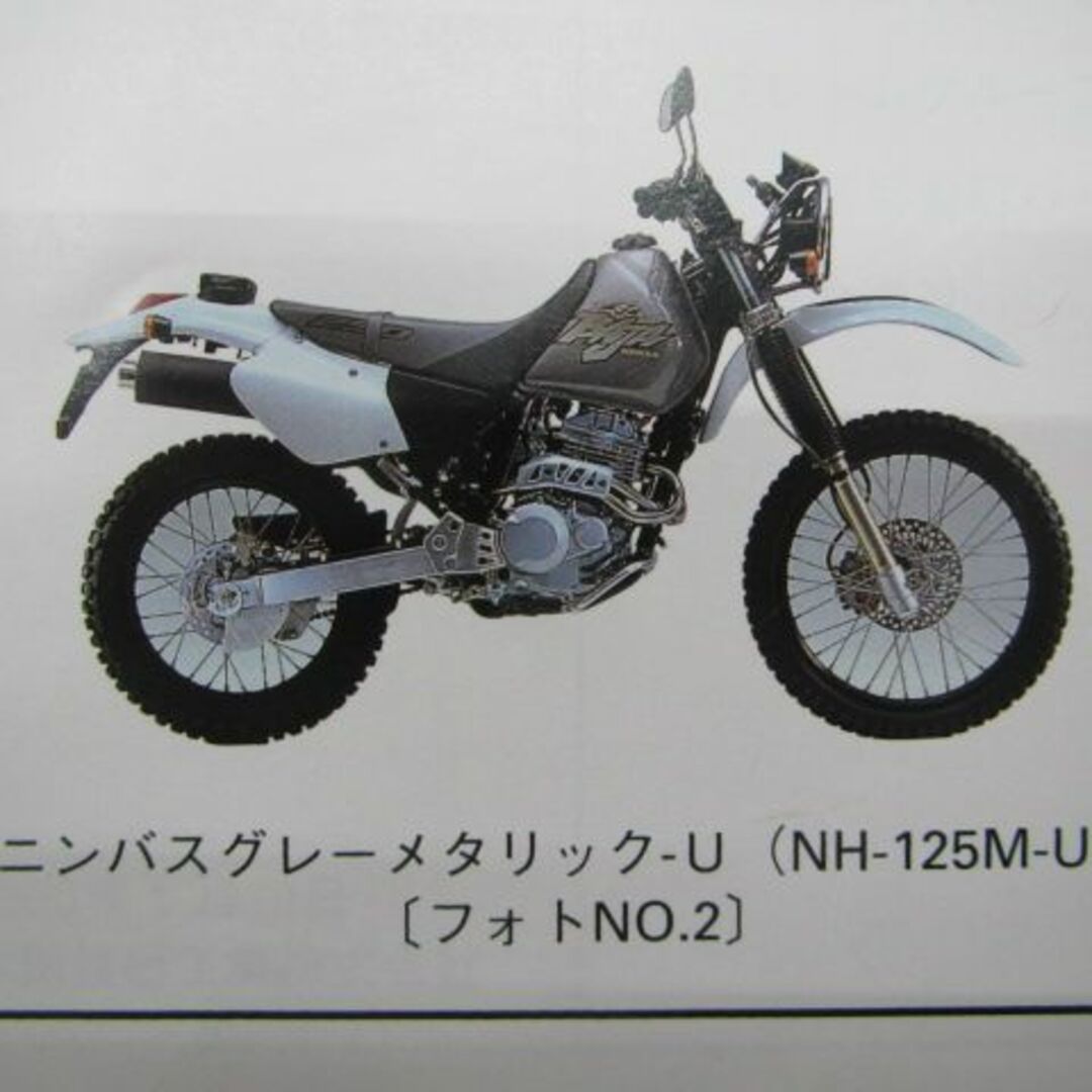 XR250 XRバハ パーツリスト 1版 ホンダ 正規 中古 バイク 整備書 MD30-150 KCZ BAJA OT 車検 パーツカタログ 整備書:11711401