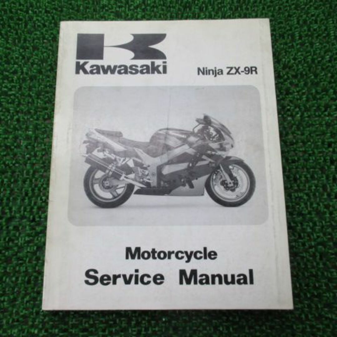 NinjaZX-9R サービスマニュアル 1版 カワサキ 正規 中古 バイク 整備書 