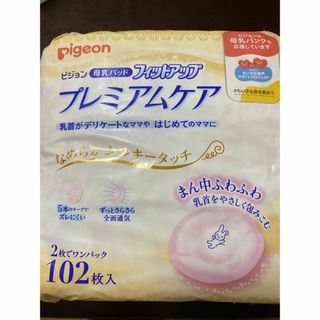 ピジョン(Pigeon)の【新品未使用】ピジョン　母乳パッド(母乳パッド)