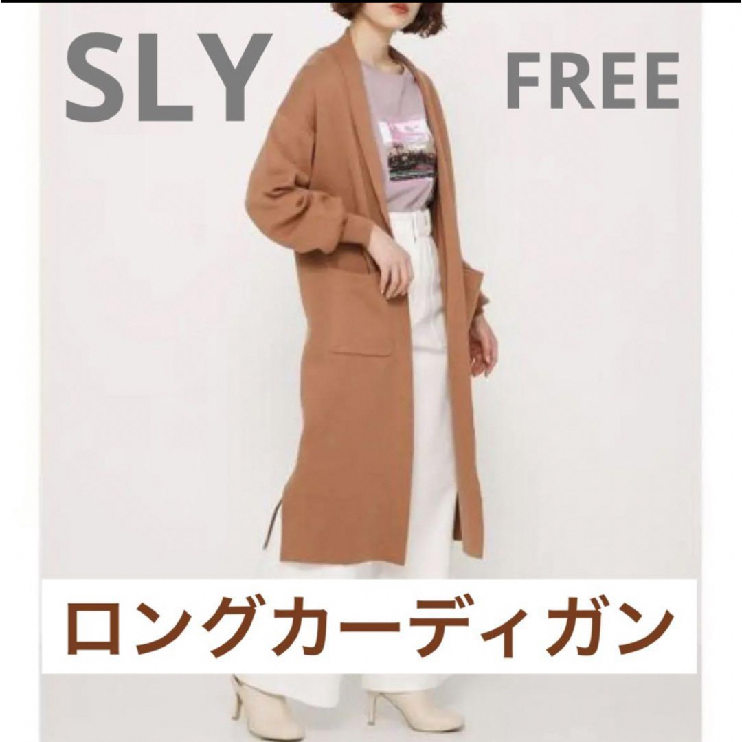 【美品】SLY スライ　ロングカーディガン ブラウン　秋服　レディース | フリマアプリ ラクマ