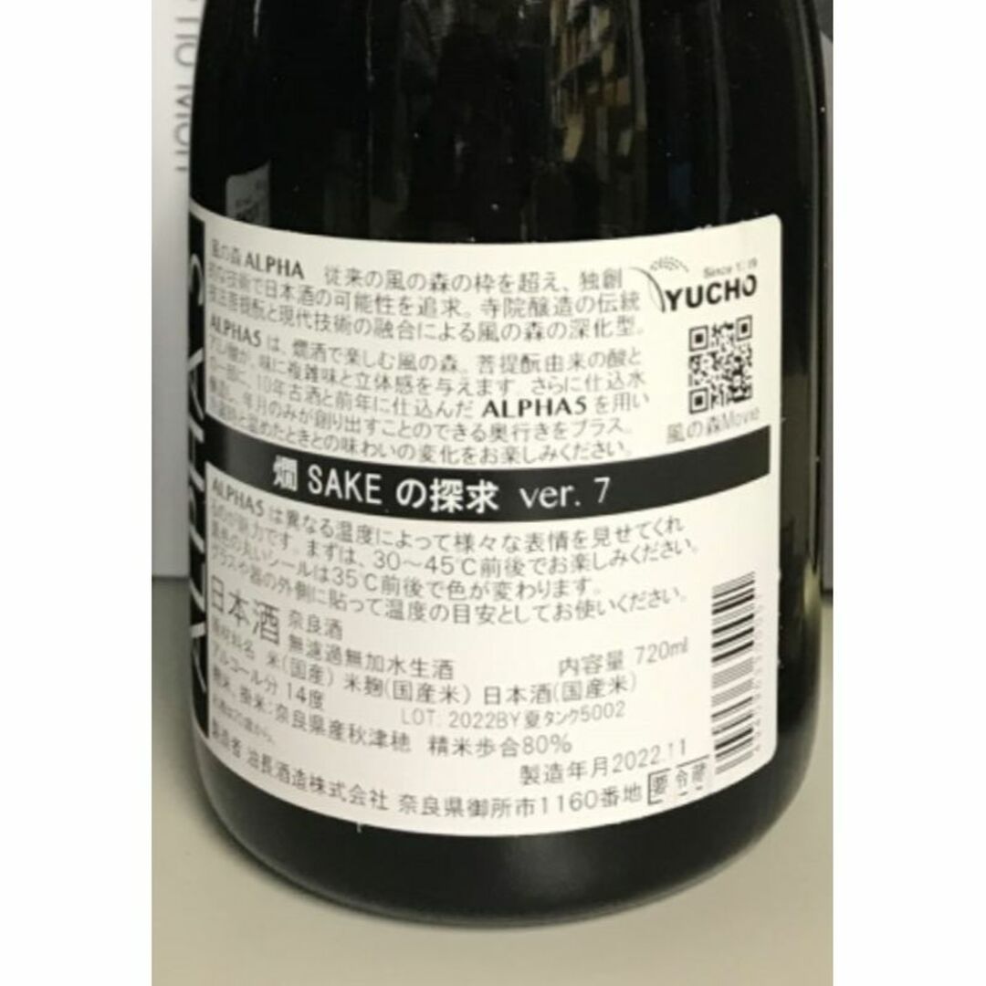 風の森・大嶺２粒　日本酒720ml　3種類×各2本