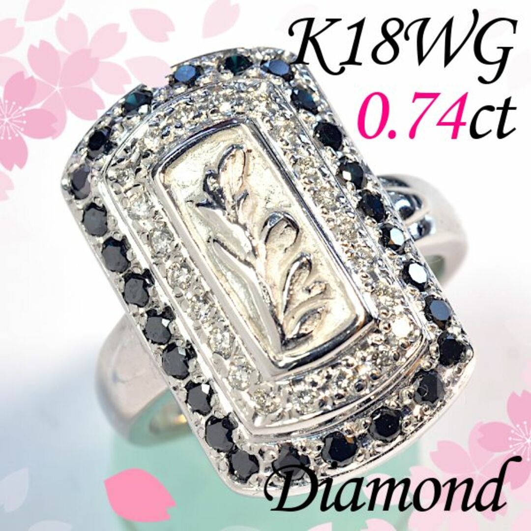 K18WGダイヤモンド/ブラックダイヤモンド0.74ctリング DM117